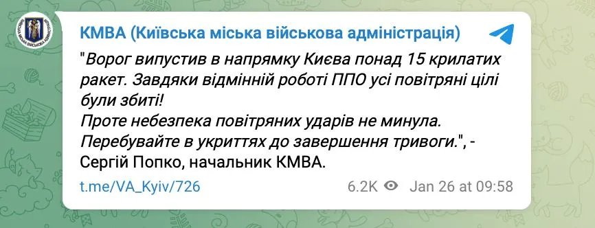 Ракетная атака Ракетна атака