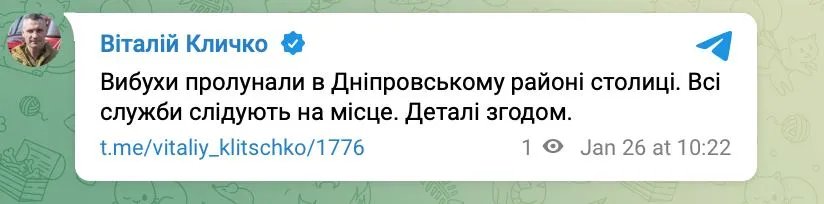 Взрывы в Киеве Вибухи у Києві