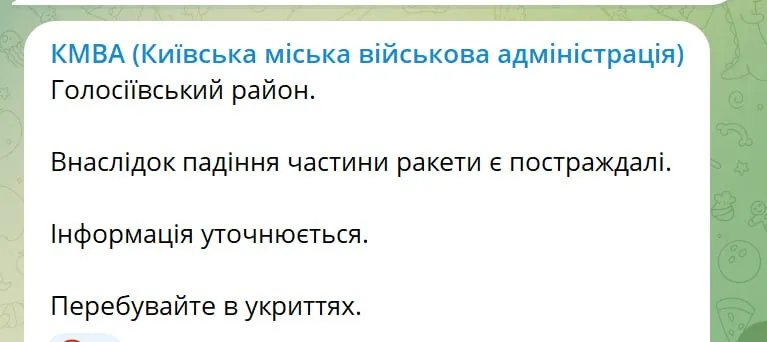 Взрыв в Киеве Вибух у Києві
