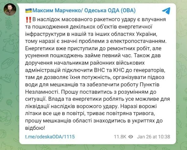 Электроснабжение в Одессе Електропостачання в Одесі