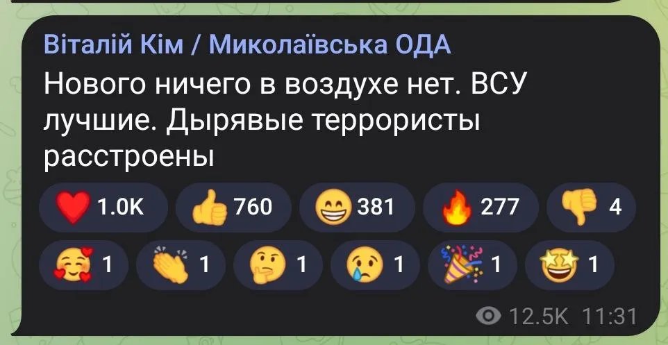 Ракетная атака Ракетна атака