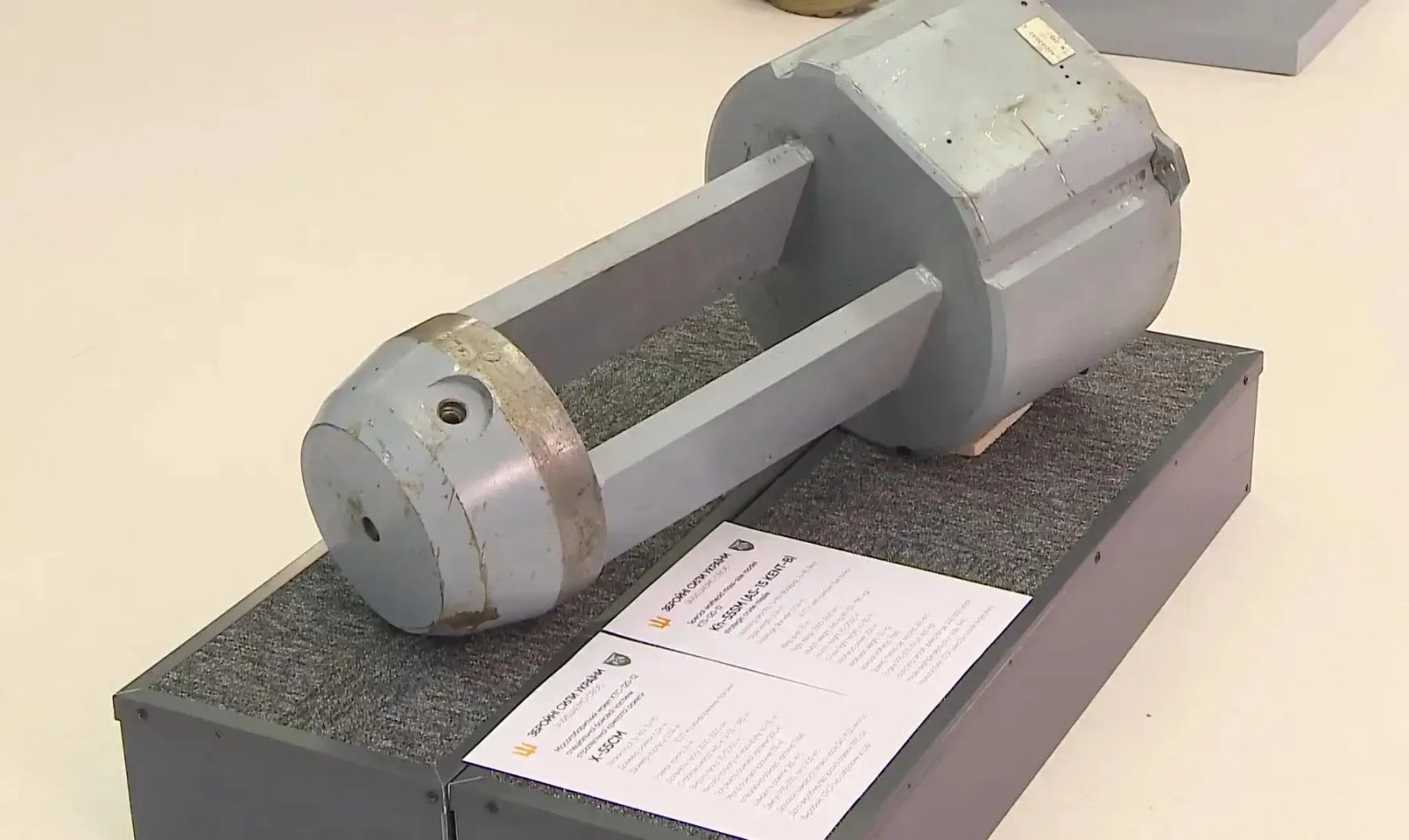 Фрагмент ракети Х-55