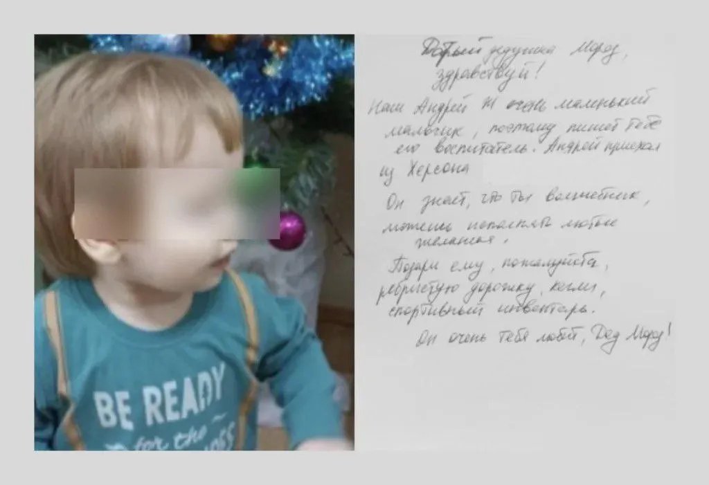Лист від Андрія