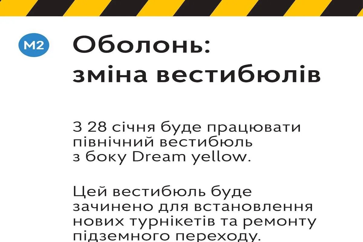 Киевское метро будет работать по новому графику: что изменилось 1