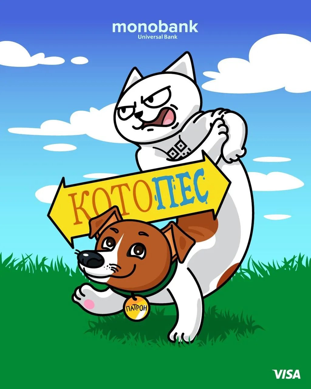 Котопес у Monobank