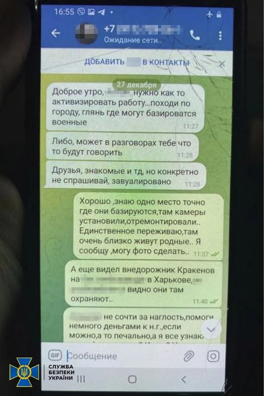 Передача даних окупантам