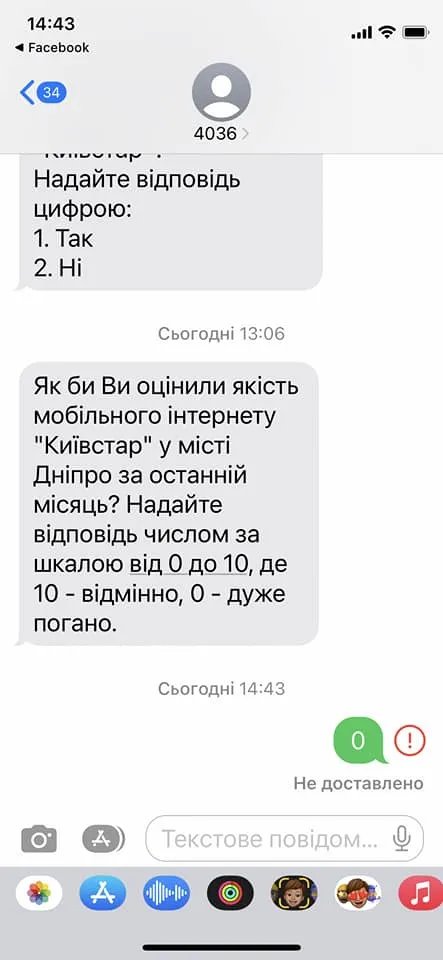 Оцінити якість зв'язку від Київстар можуть лише ті, хто його має Оцінити якість зв'язку від Київстар можуть лише ті, хто його має