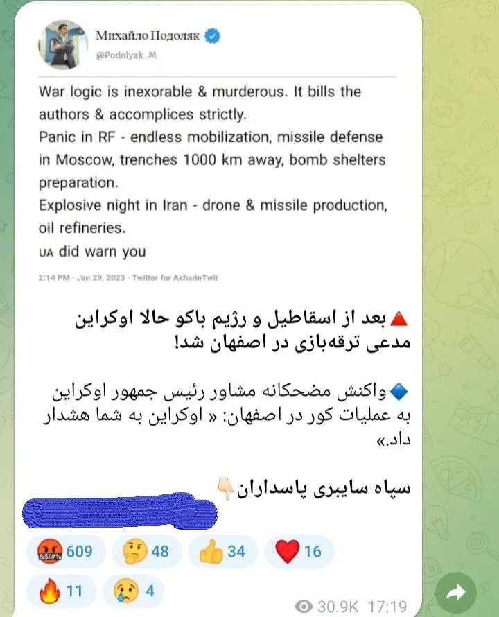 Пост Михайла Подоляка, через який МЗС Ірану викликало на розмову посла України