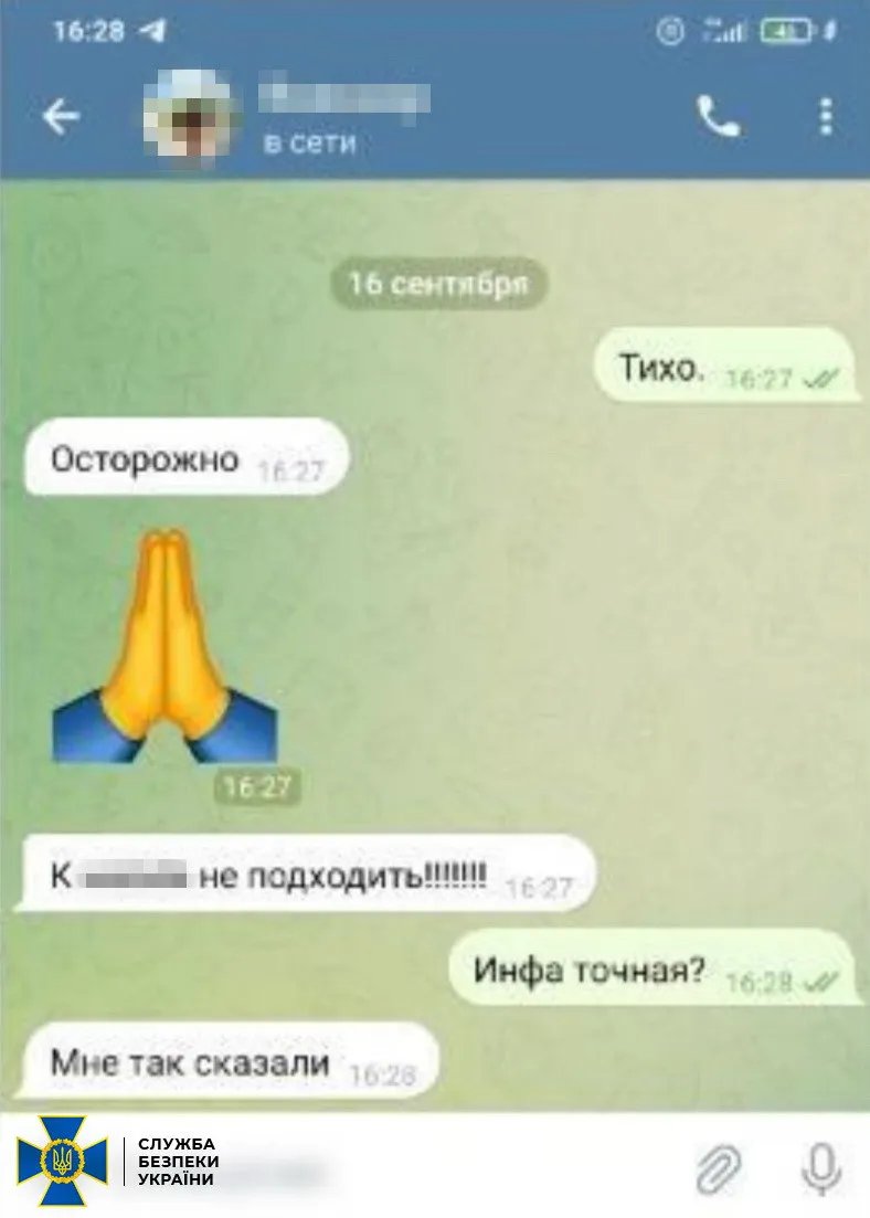Джерело: СБУ