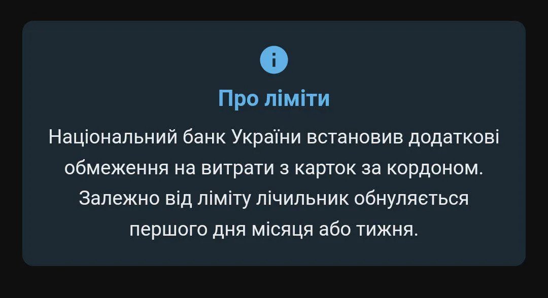 Пояснюють у ПриватБанку