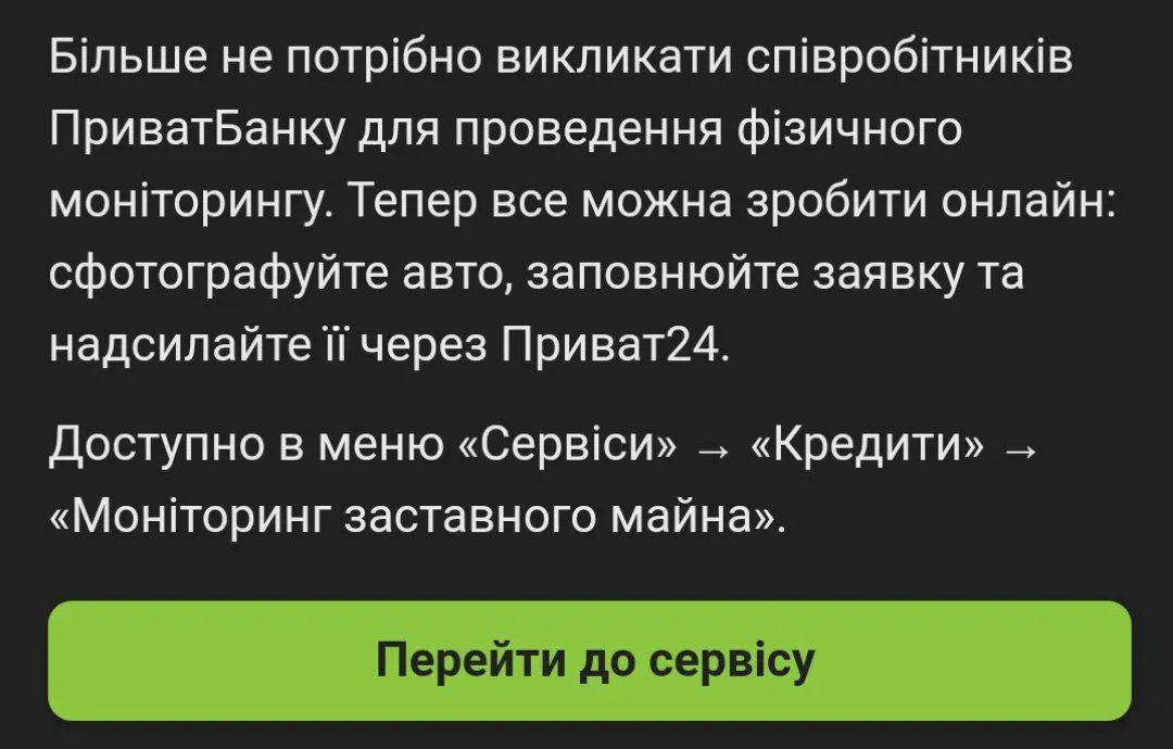 Кажуть у ПриватБанку