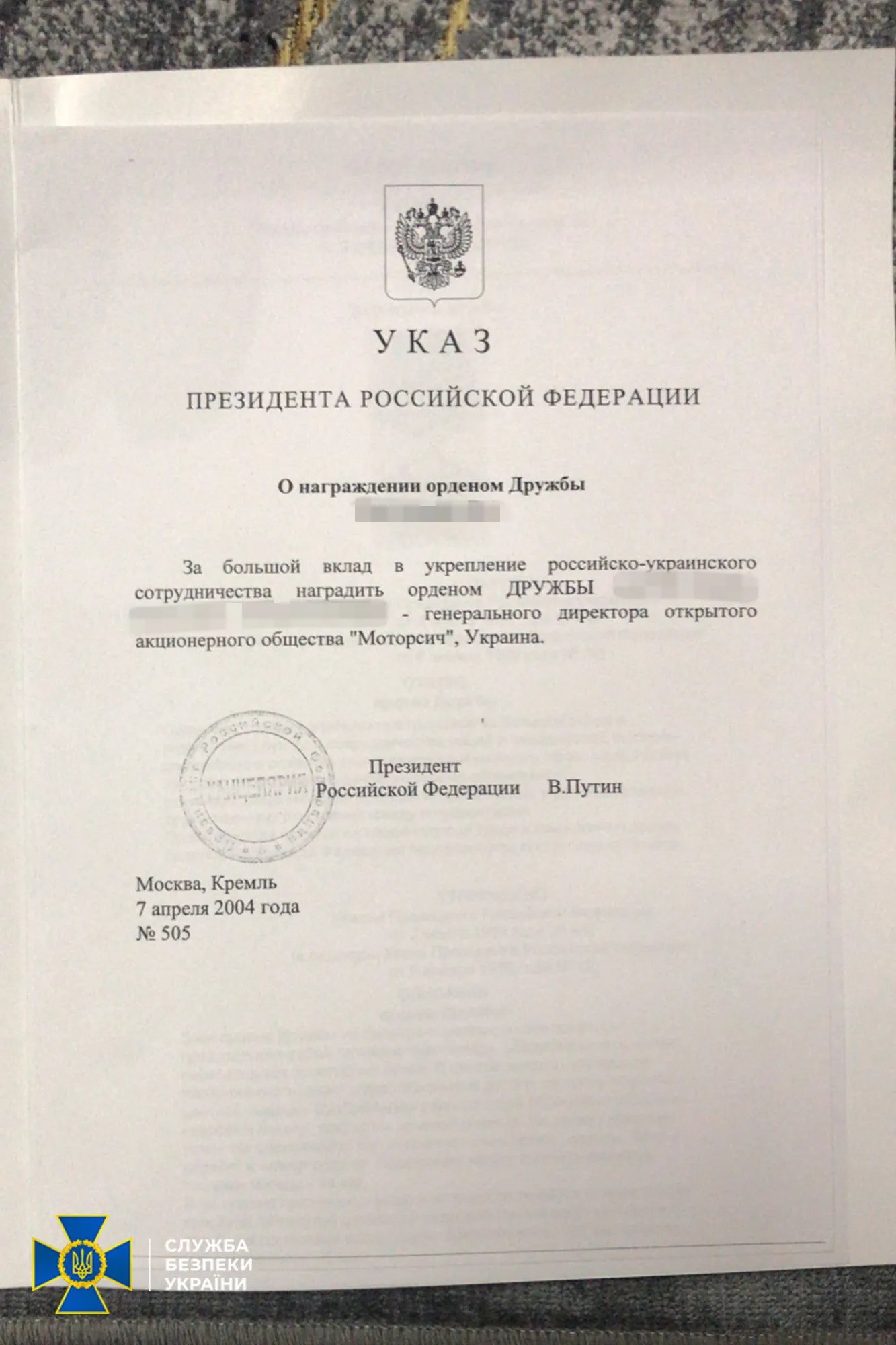 Джерело: СБУ