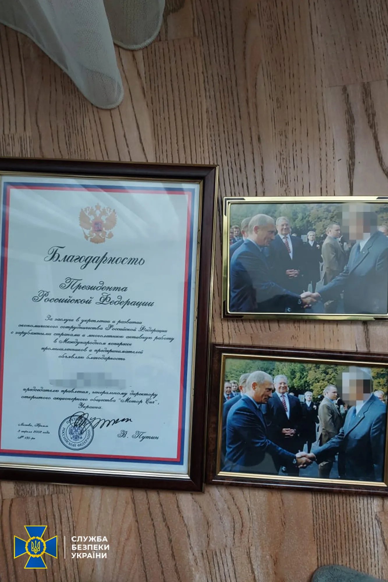 Джерело: СБУ