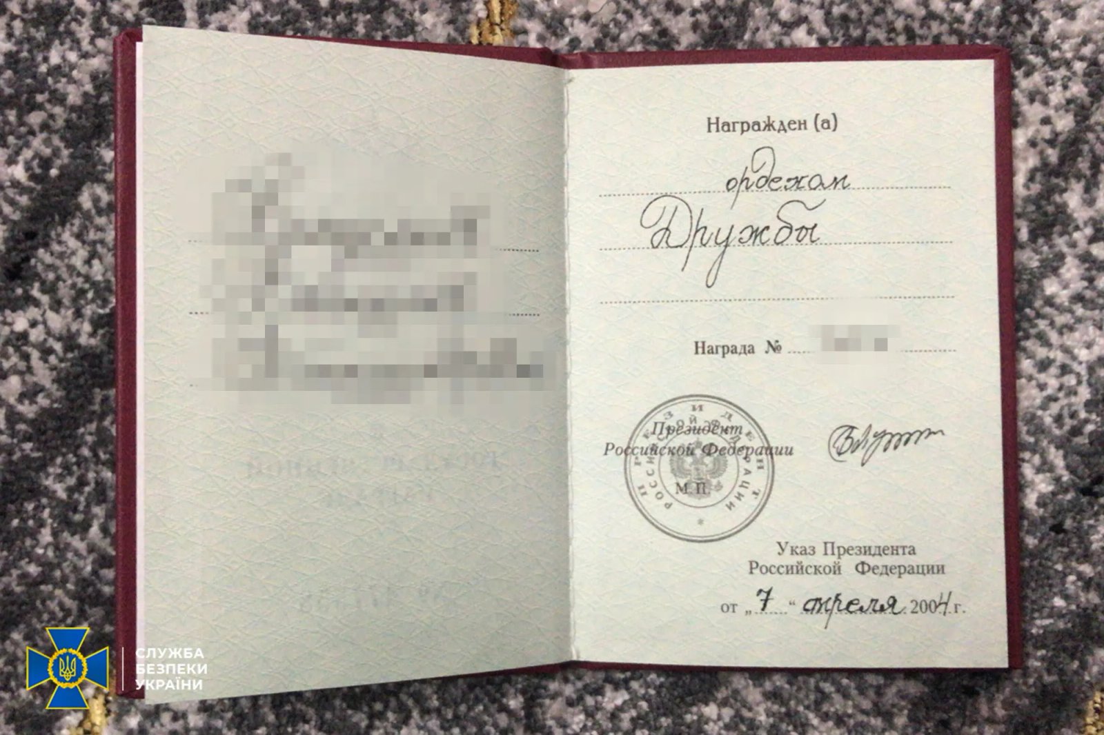 Джерело: СБУ