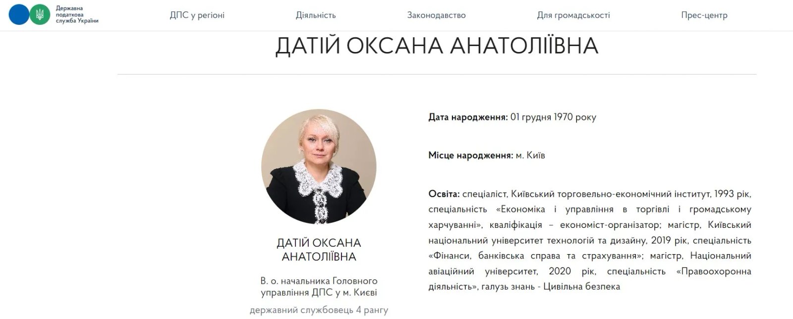 Інформація про Датій на сайті Державної податкової служби України