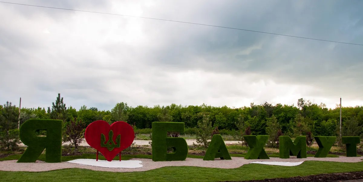 На виїзді з міста в бік Слов'янська
