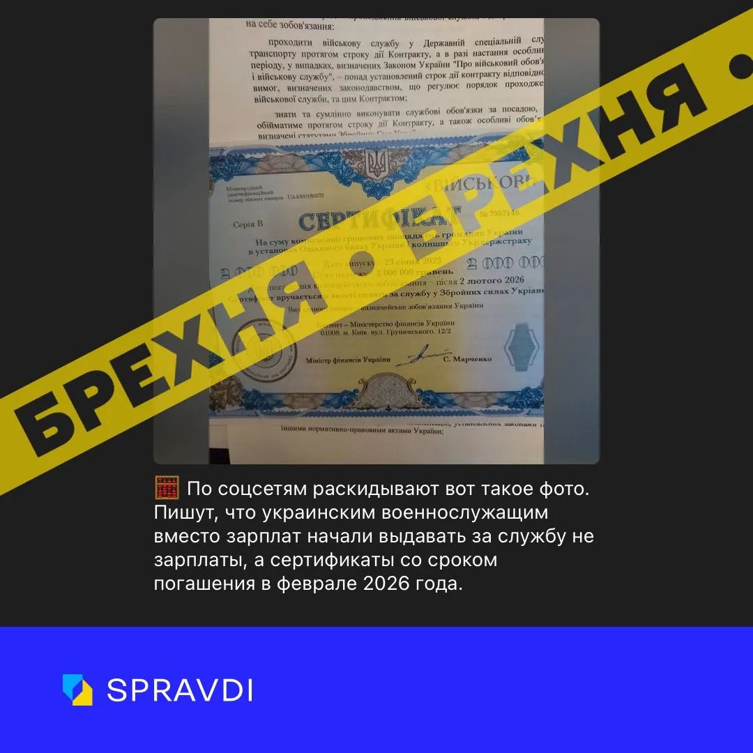 Приклад фейкової публікації