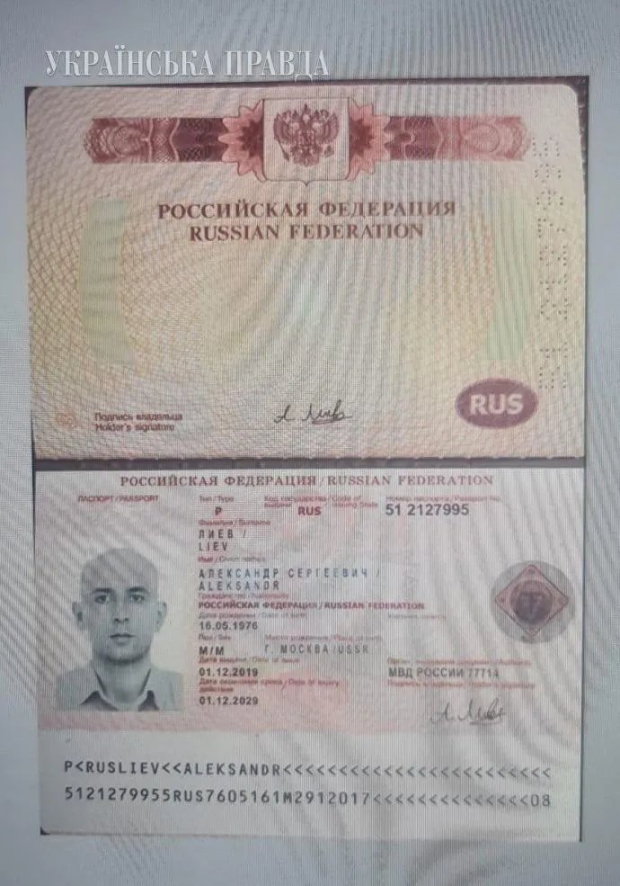 Нібито російський паспорт Лієва. Фото: УП