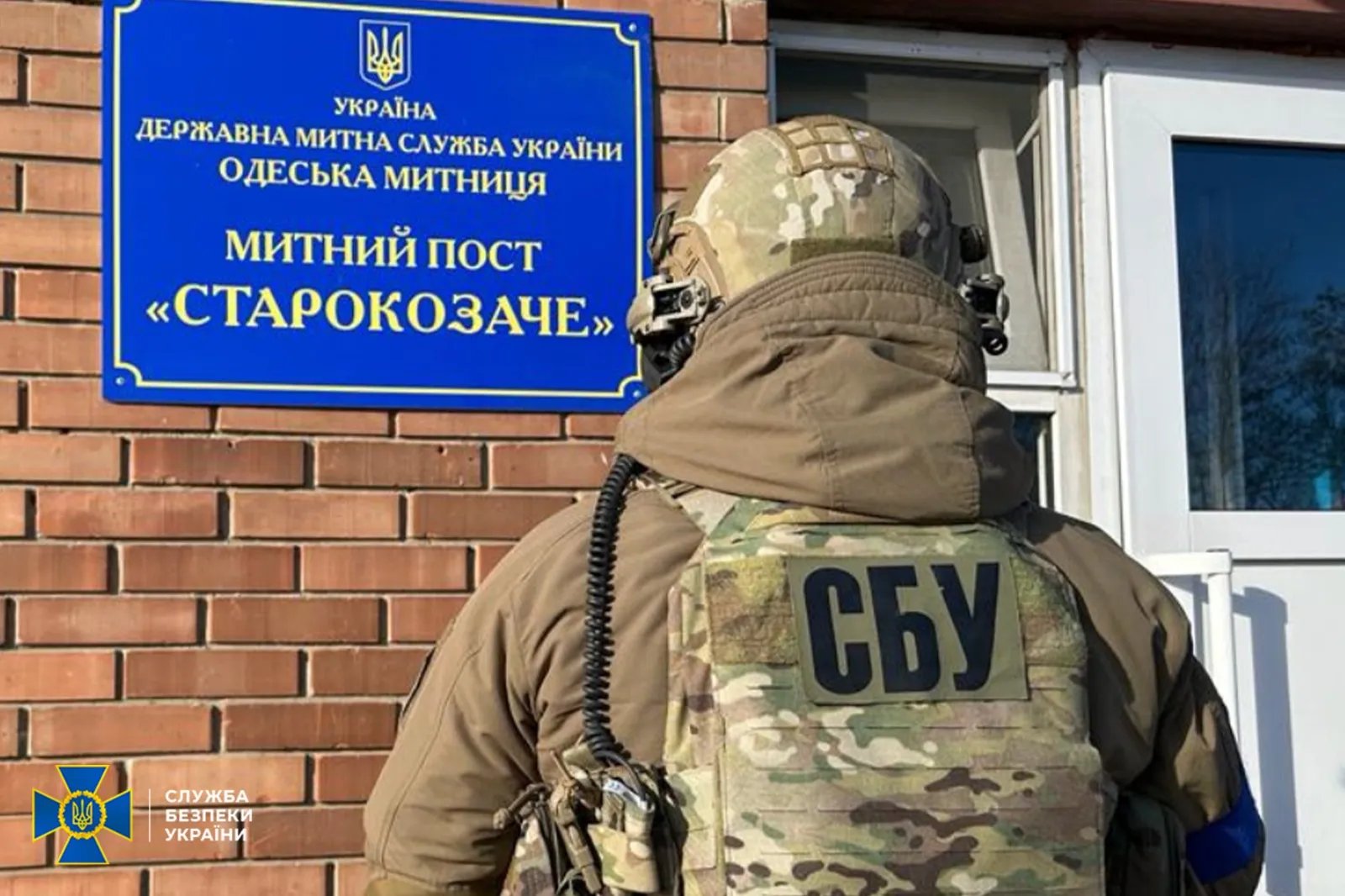 СБУ провело обшуки на місцях роботи підозрюваних