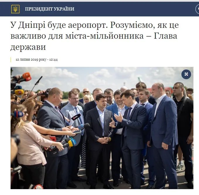 Скрін з сайту президента України Скрін з сайту президента України