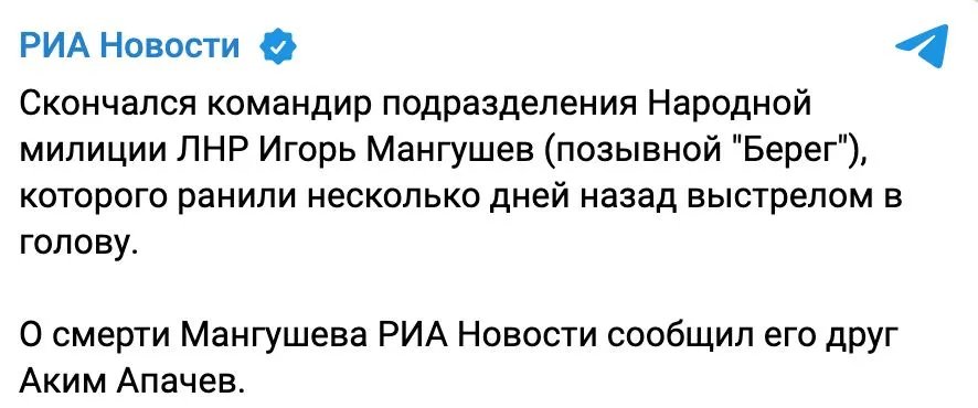 Публикация в российских псевдоСМИ