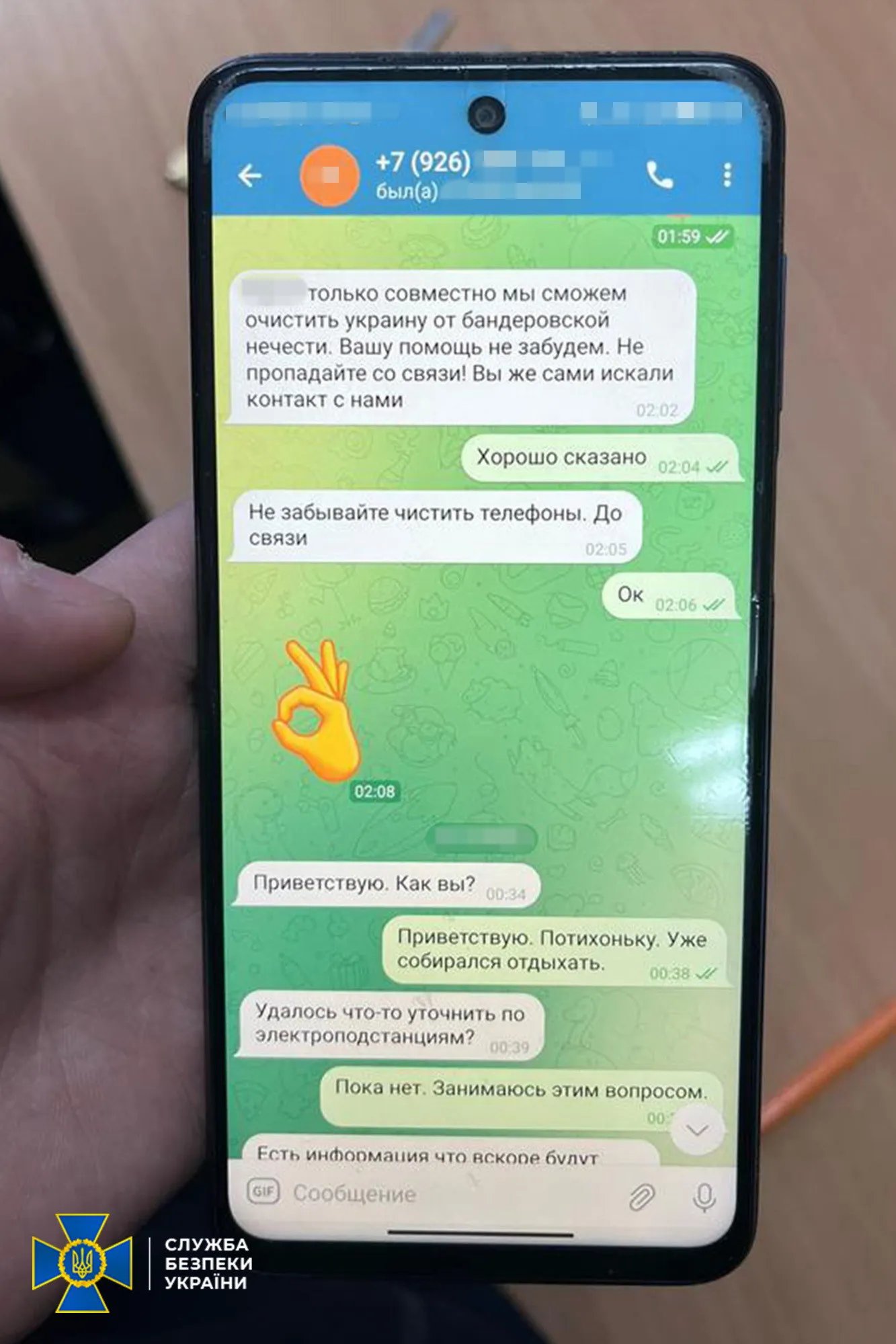 Листування ворожого агента, джерело: СБУ