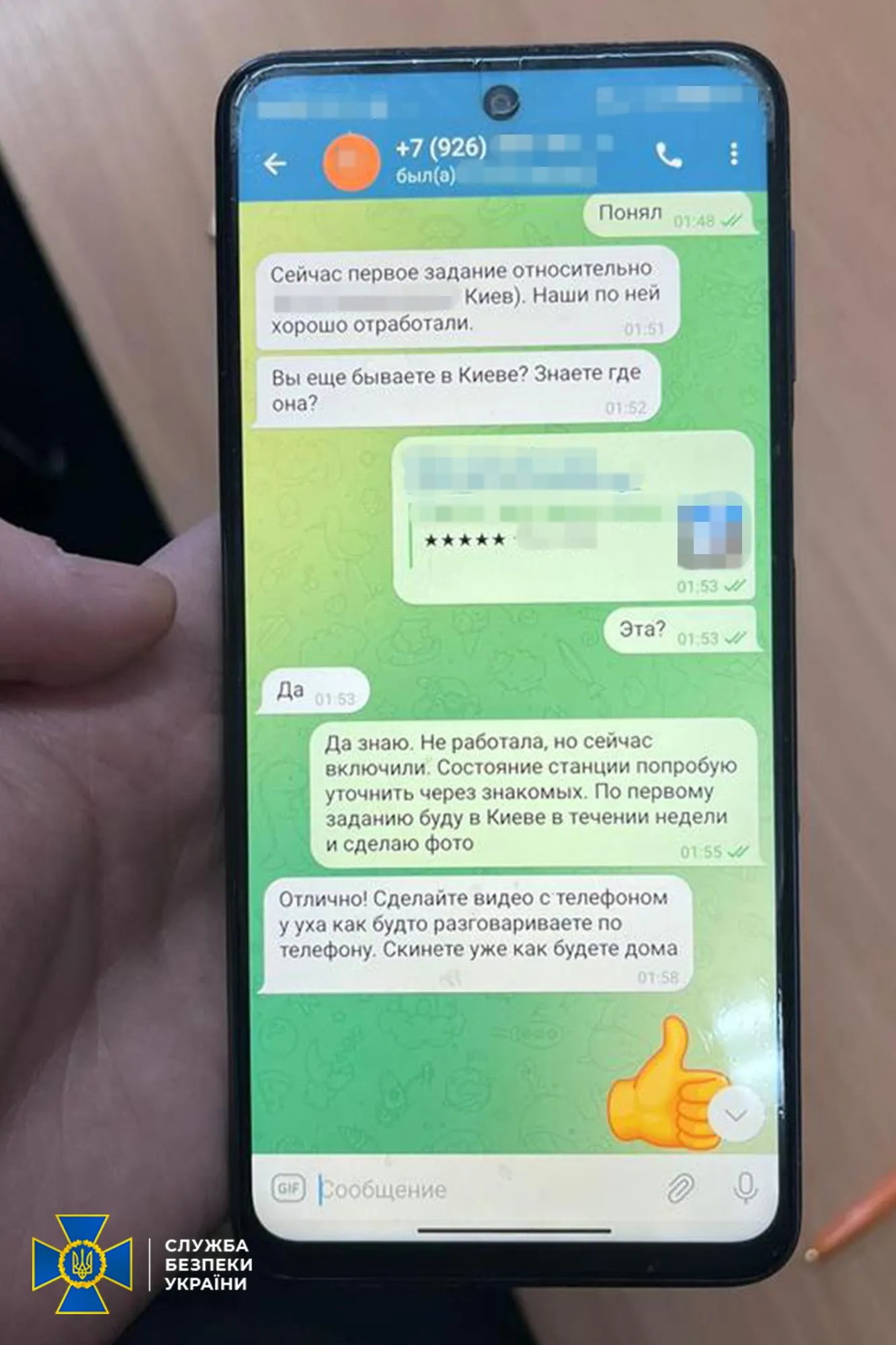 Листування ворожого агента, джерело: СБУ