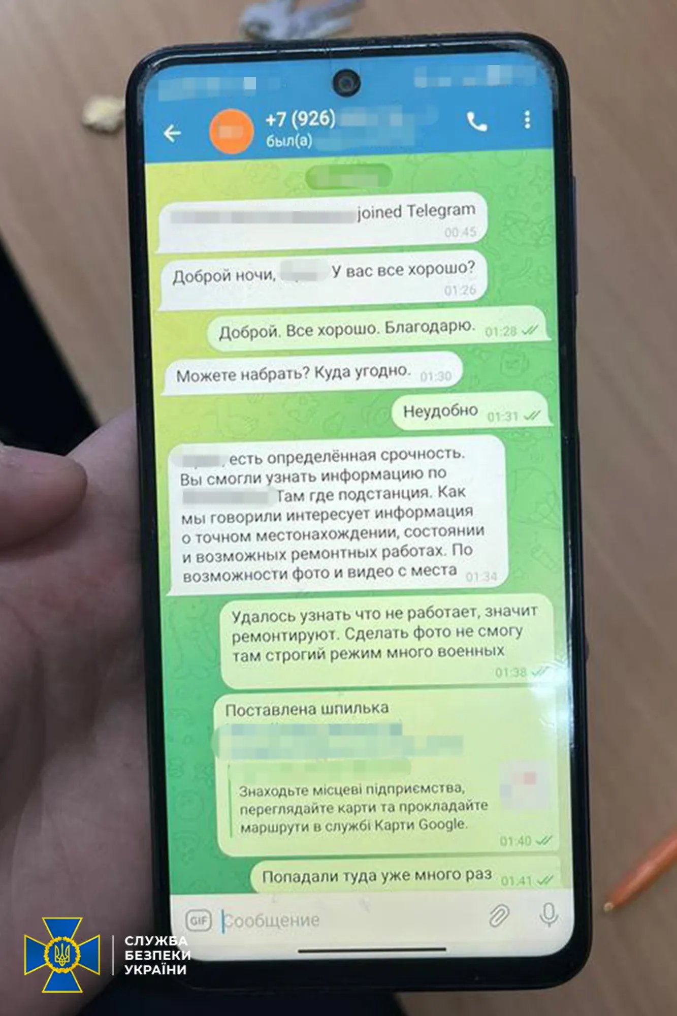 Листування ворожого агента, джерело: СБУ