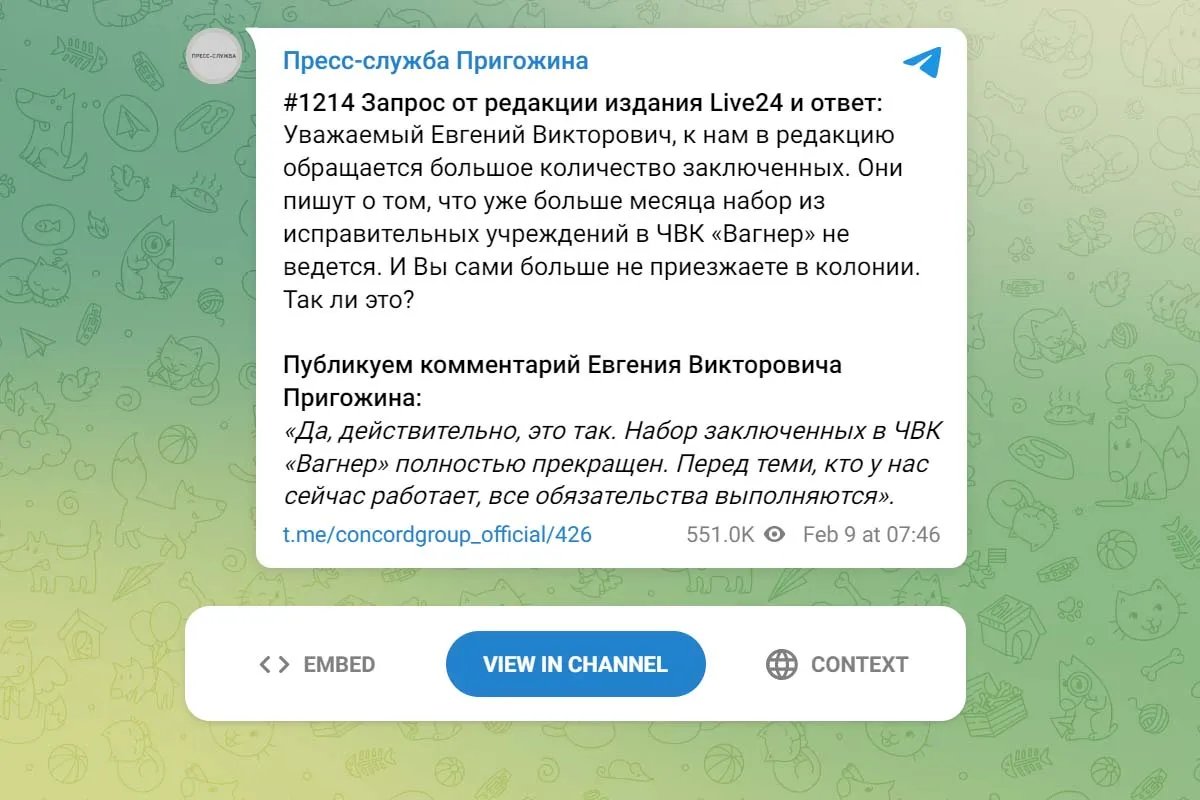 Скрін телеграму