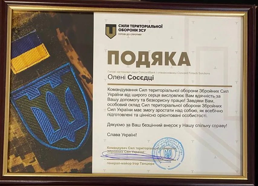 Подяка за підтримку від Командуванняя Сил ТРО ЗСУ для Олени Сосєдки, співзасновниці Concord Fintech Solutions Подяка за підтримку від Командуванняя Сил ТРО ЗСУ для Олени Сосєдки, співзасновниці Concord Fintech Solutions