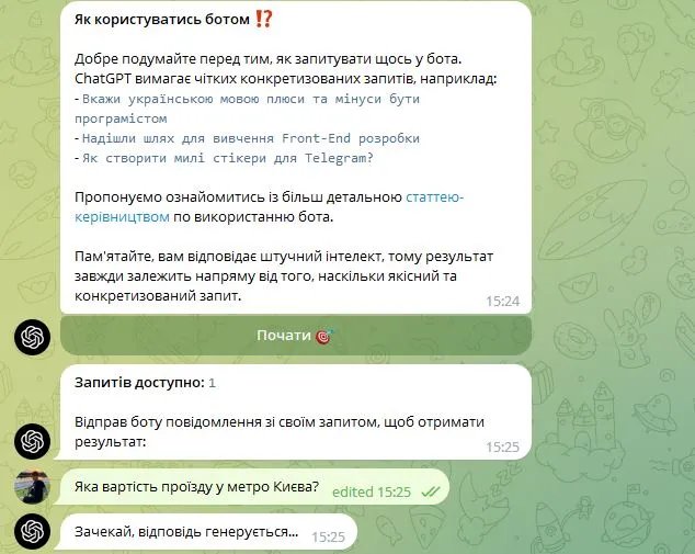 Як виглядає спілкування з ботом chatGPT у телеграм