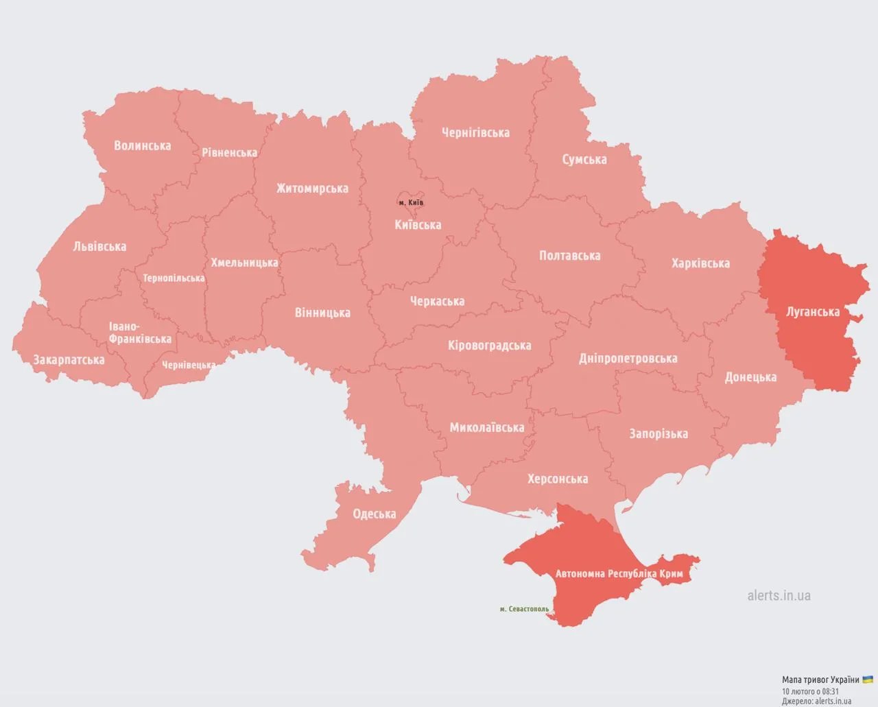 Повітряна тривога  Повітряна тривога