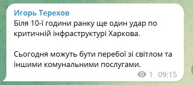 В Харкові можуть бути проблеми зі світлом і водою