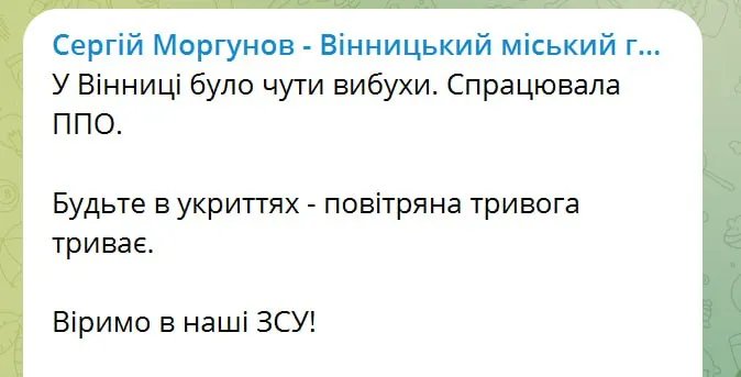 Вибухи у Вінниці 10 лютого