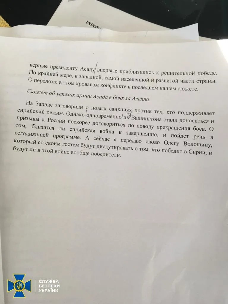 Волошин цілеспрямовано маніпулював суспільною думкою українців в інтересах росії