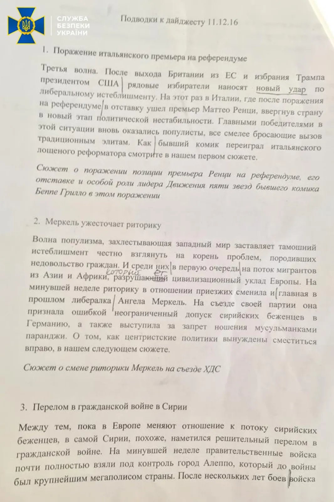 Волошин наразі переховується від правосуддя за кордоном