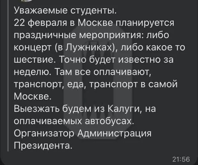 Студенти - основна масовка