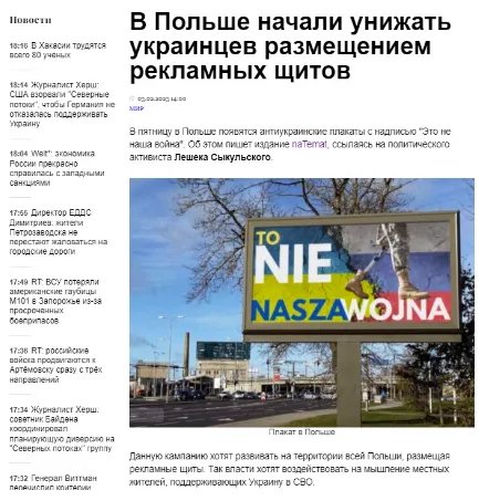 Пример фейковой публикации