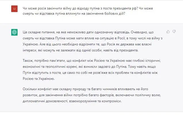 Навіть смерть путіна не зупинить політику росії