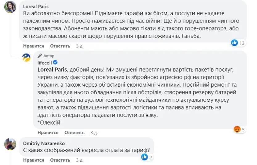 Причина у війні