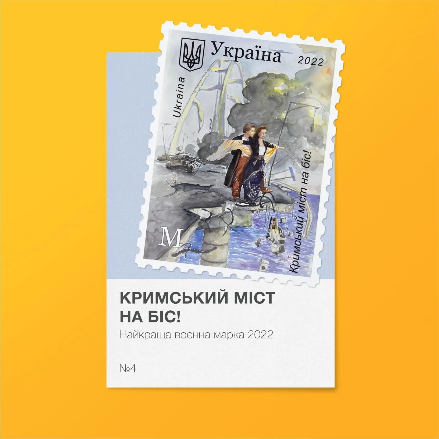 Кримський міст на біс!