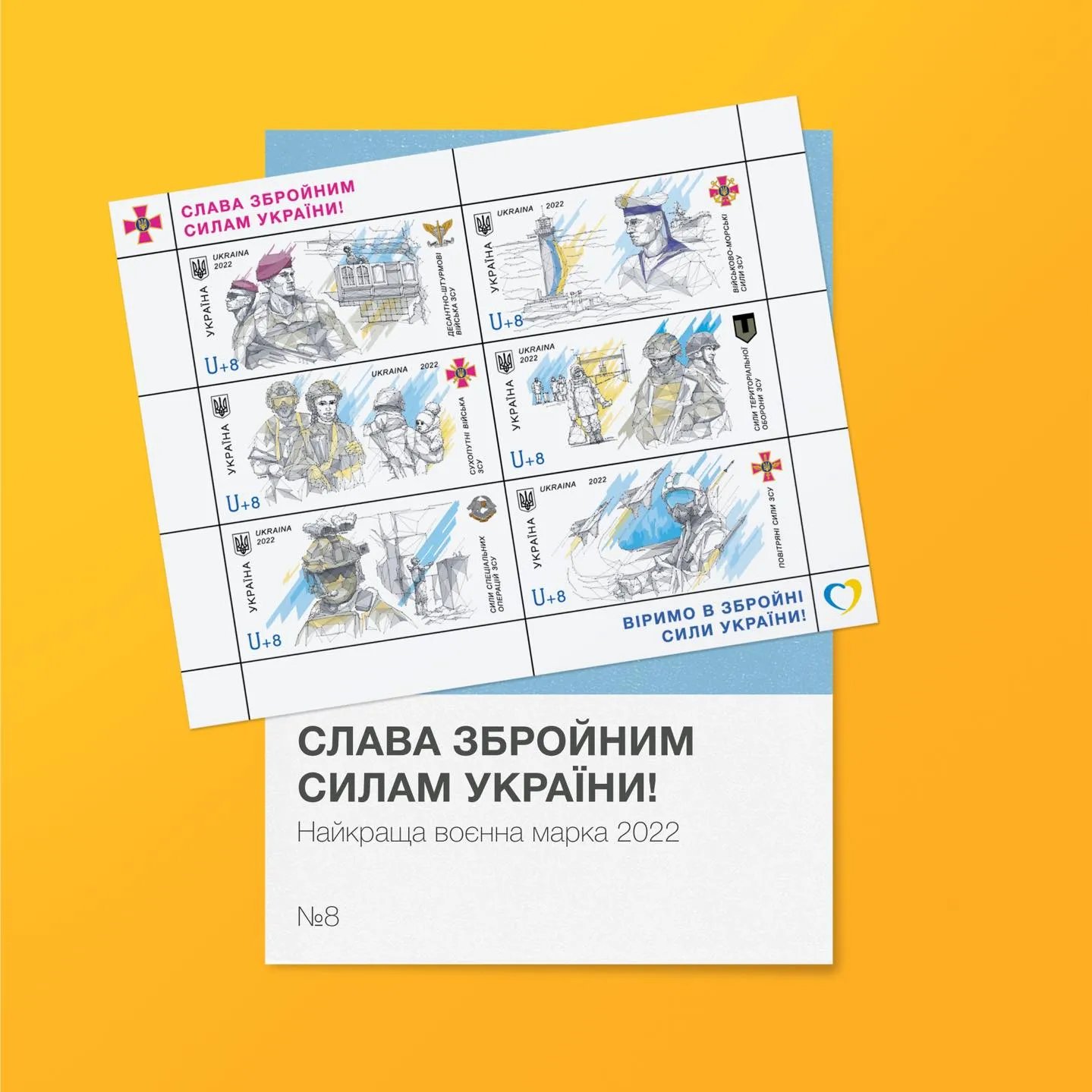 Слава Збройним Силам України!