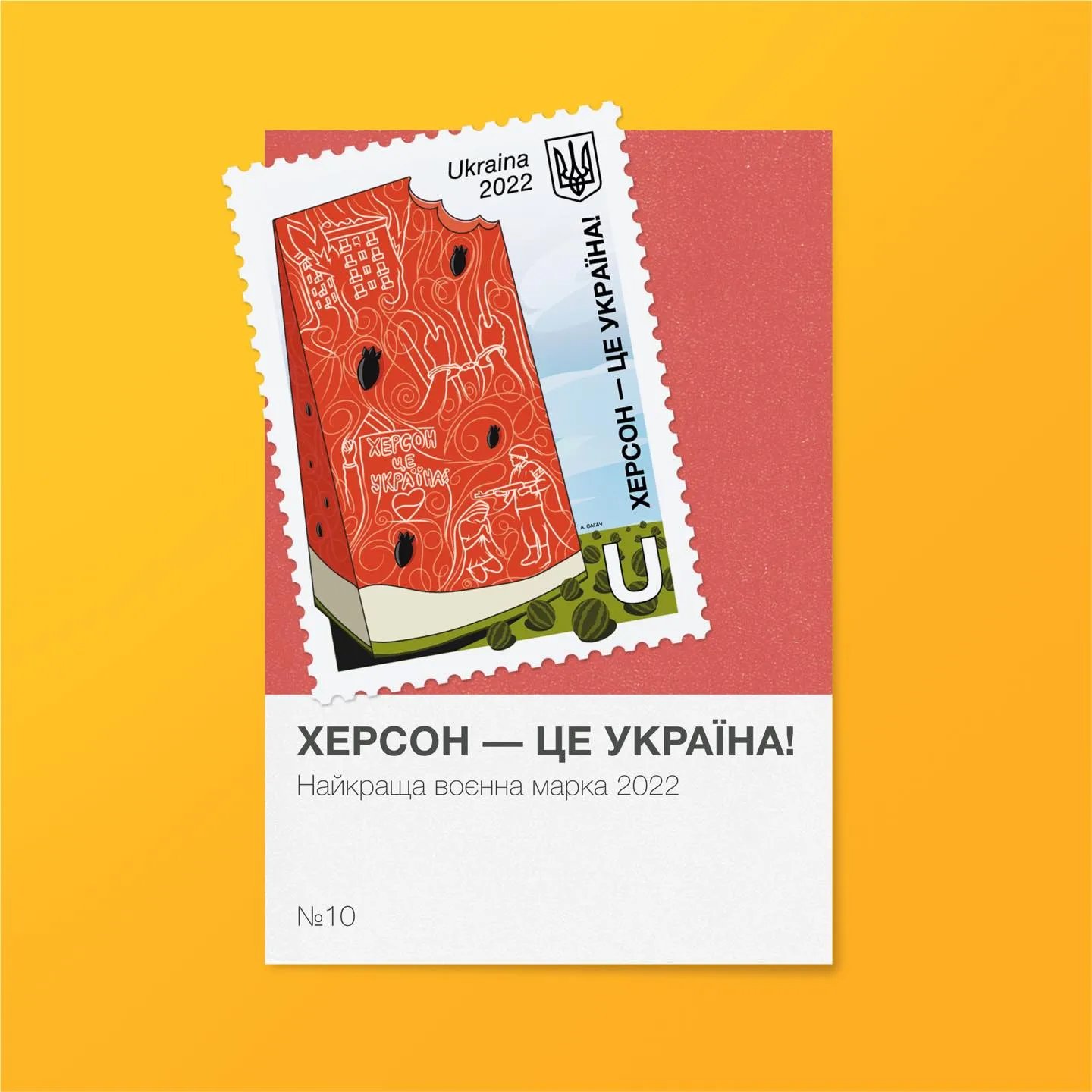 Херсон – це Україна!