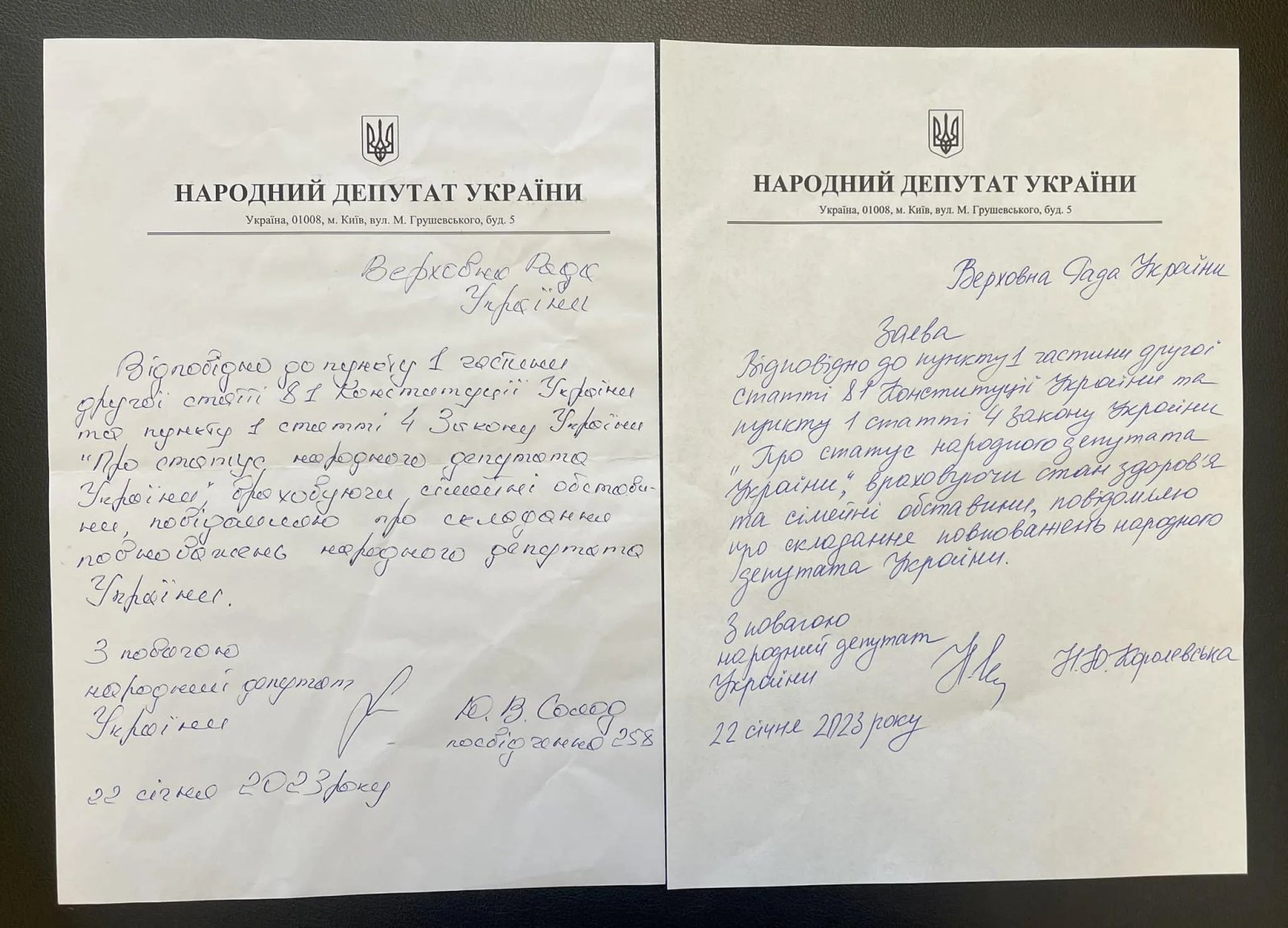 Заяви Солода та Королевської