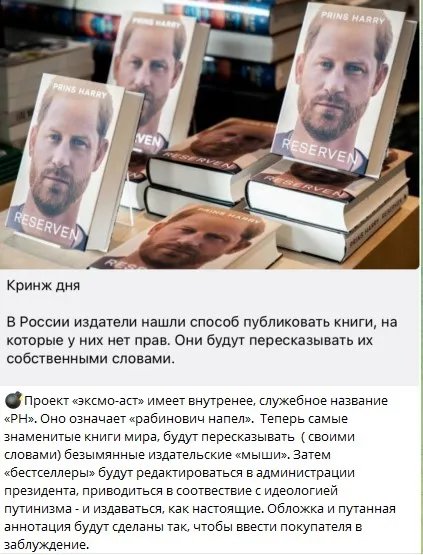 скабєєва перепише Стівена Кінга? В росії додумались, як обійти заборону на публікацію світових бестселерів 1