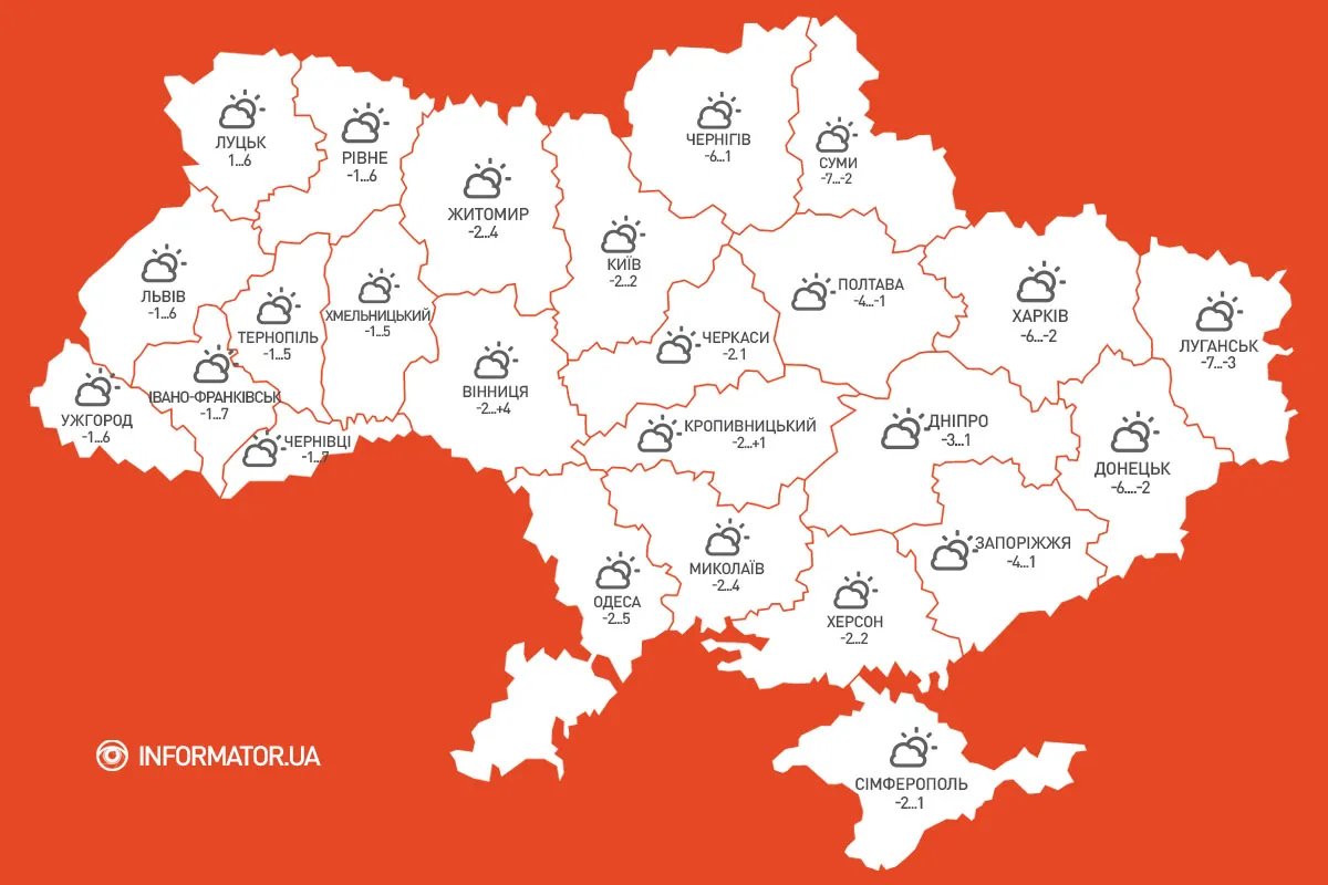 Погода на 16 лютого