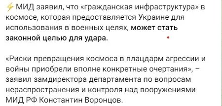 росія погрожує стріляти у космос, щоб збити українські супутники 1
