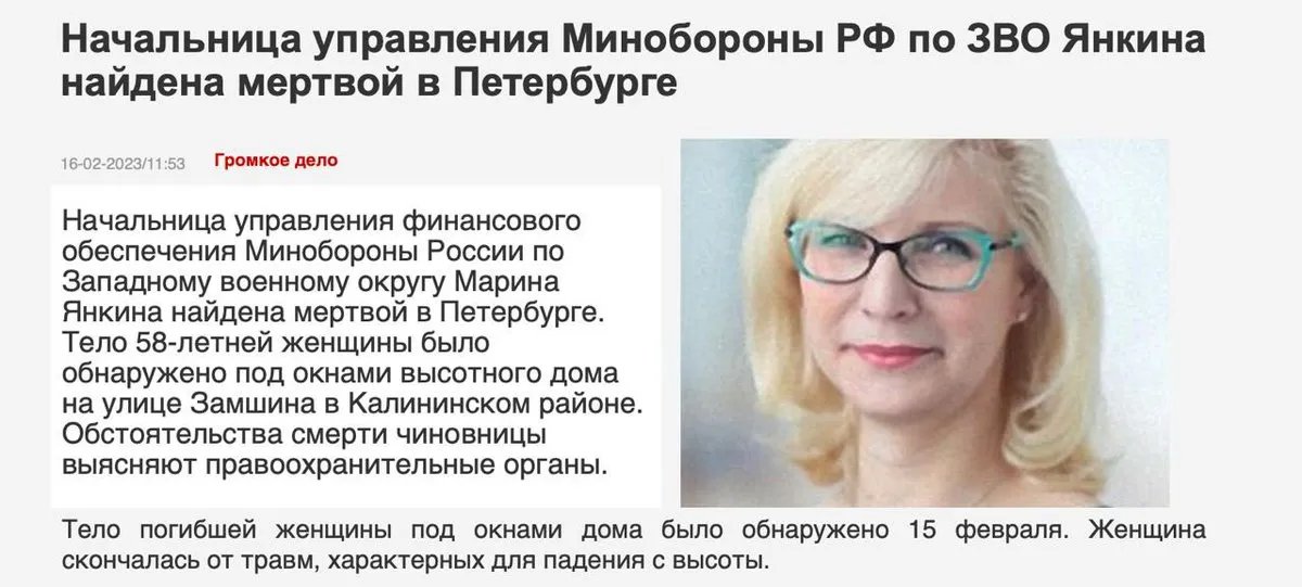 Загадкове "самогубство" в рф: чиновниця міноборони випала з вікна 1