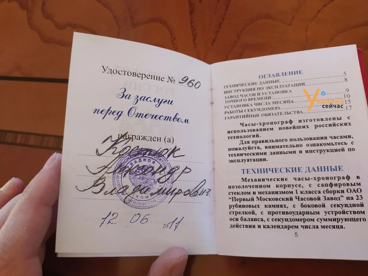 Годинник від Медведєва та інші російські нагороди - СБУ оприлюднила результати обшуків у відомого активіста 8