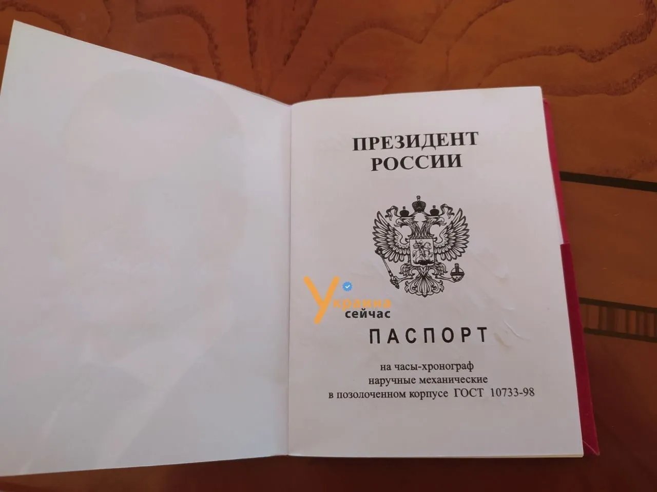 Годинник від Медведєва та інші російські нагороди - СБУ оприлюднила результати обшуків у відомого активіста 5